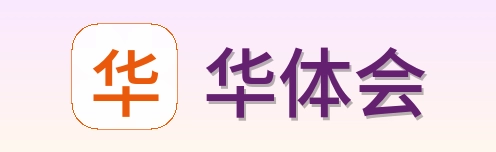 华体会 Logo